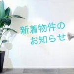 お知らせ画像
