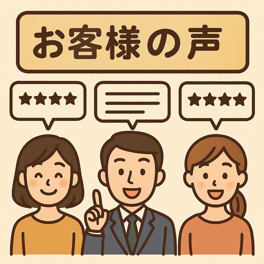 お客様の声新たに更新しました💛