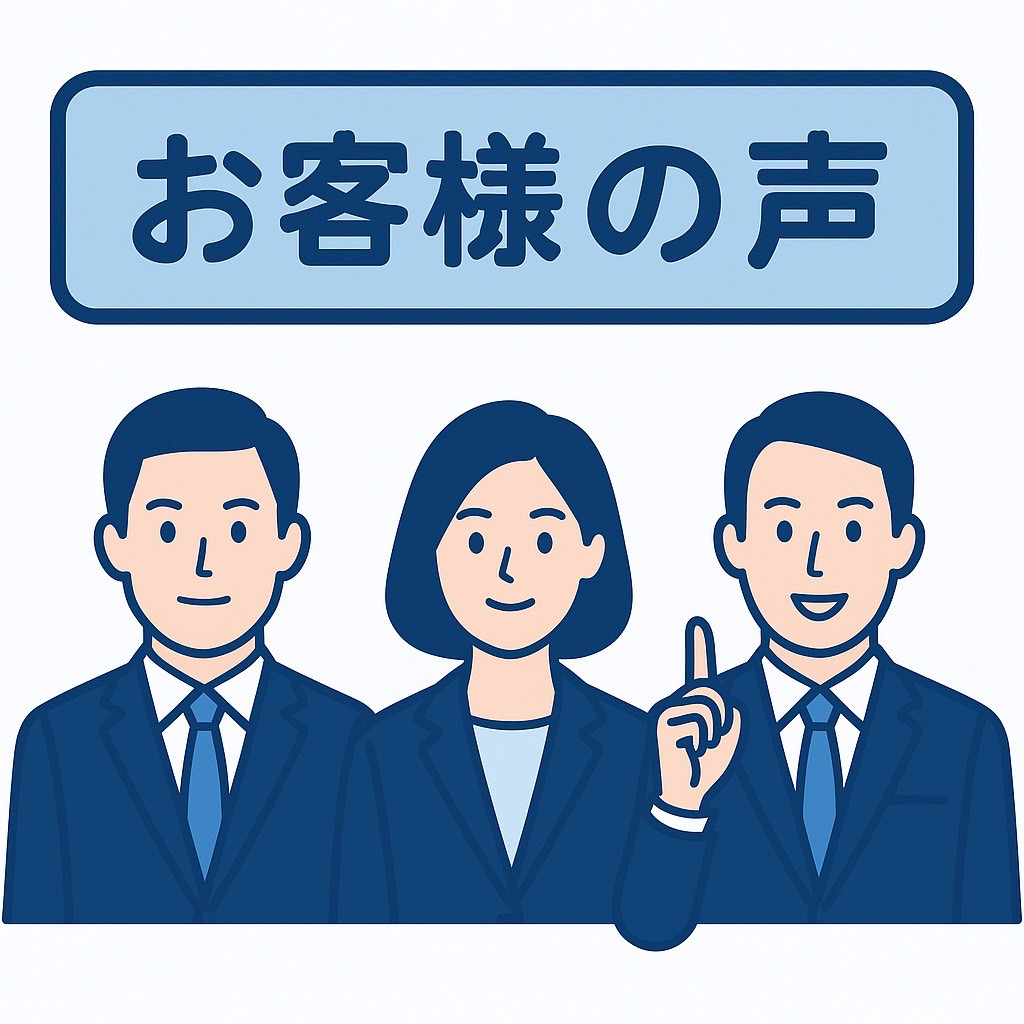 お客様の声更新しました❣
