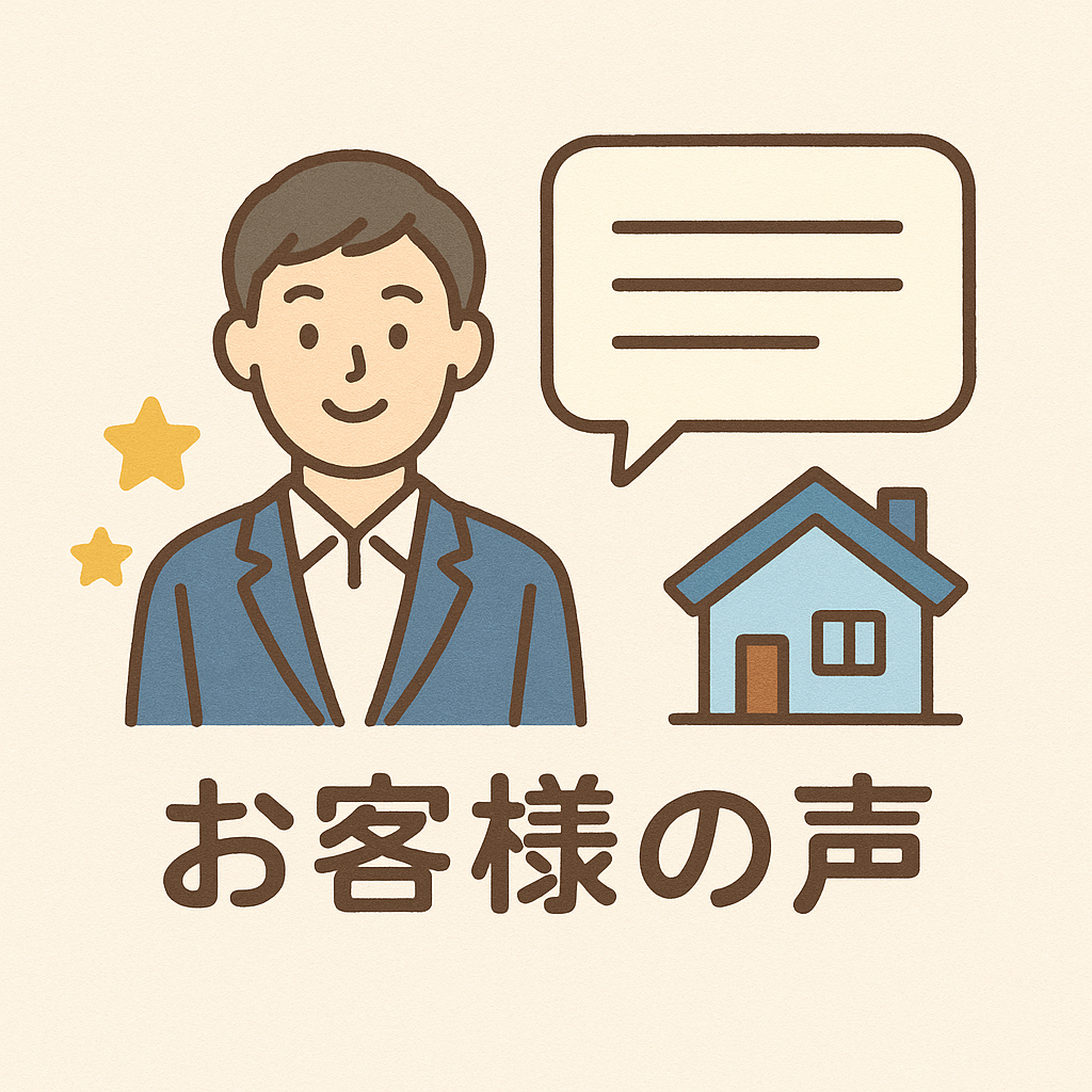 お客様の声更新しました❣