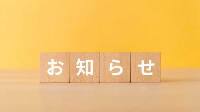 ホームページ開設