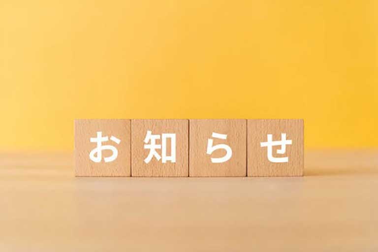ホームページ開設